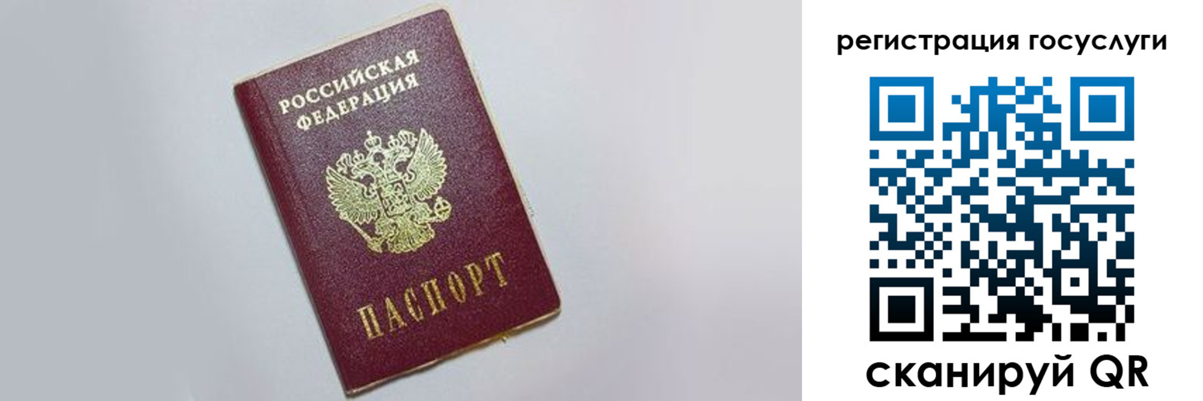 временная регистрация для школы в Кстово