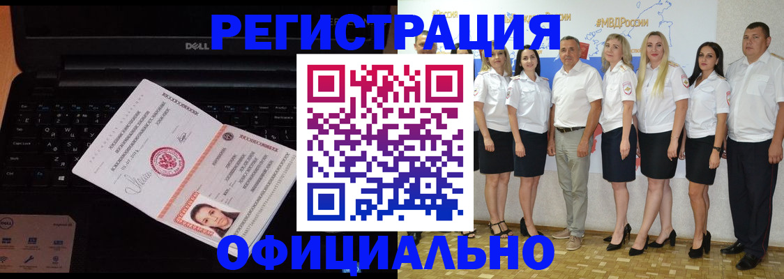 временная прописка в Кстово