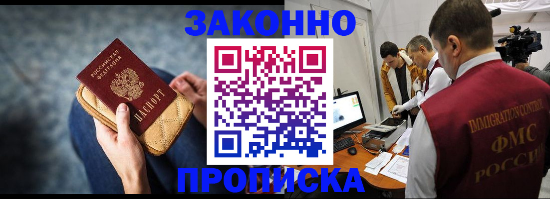 прописка регистрация в Кстово