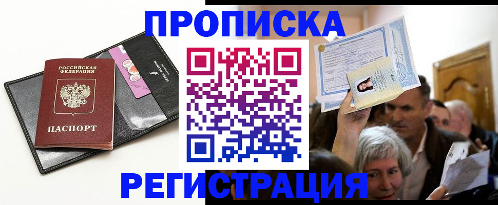 прописка иностранных граждан в Кстово